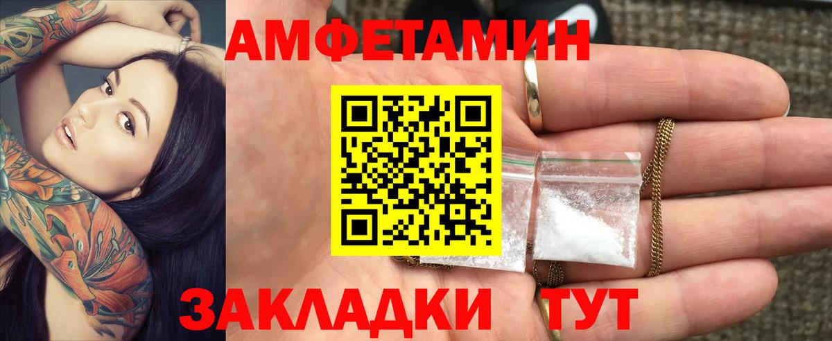Амфетамин VHQ Югорск