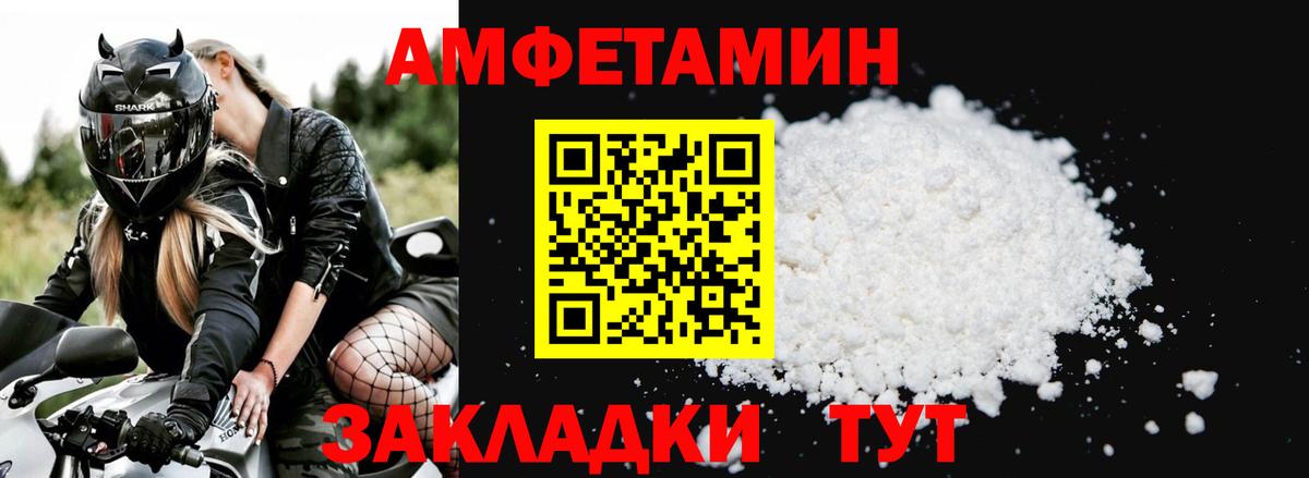 АМФЕТАМИН  Amphetamine Premium  Вход с VPN  Югорск 