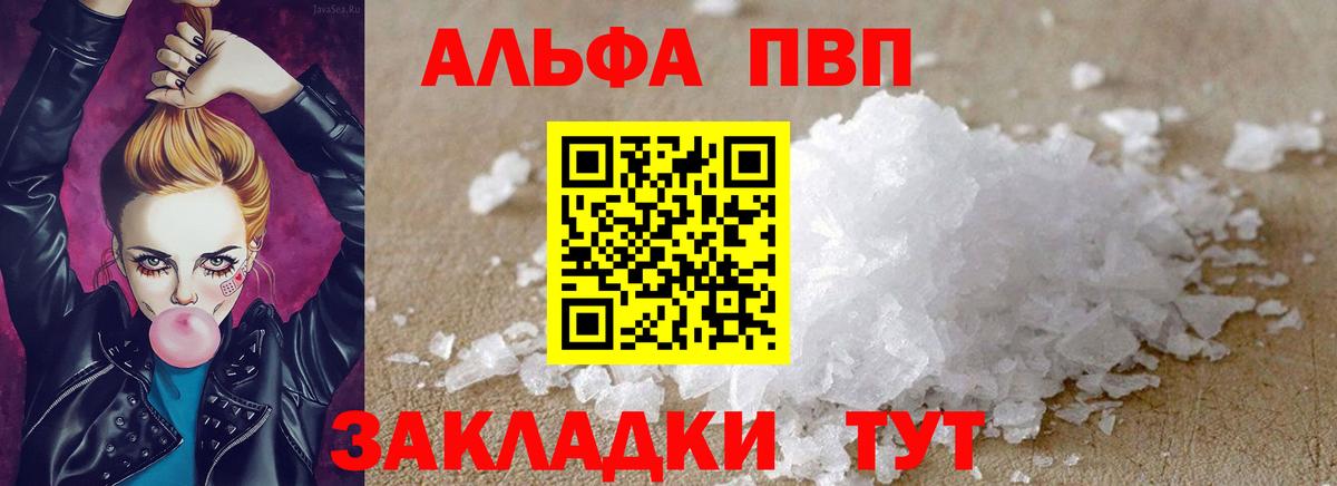 Альфа ПВП кристаллы  A PVP СК КРИС  Югорск  Вход с VPN  Alpha-PVP  А ПВП СК КРИС 