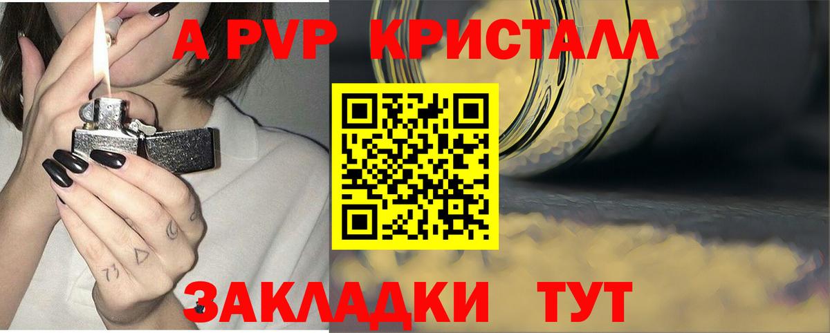 Alpha-PVP мука Югорск