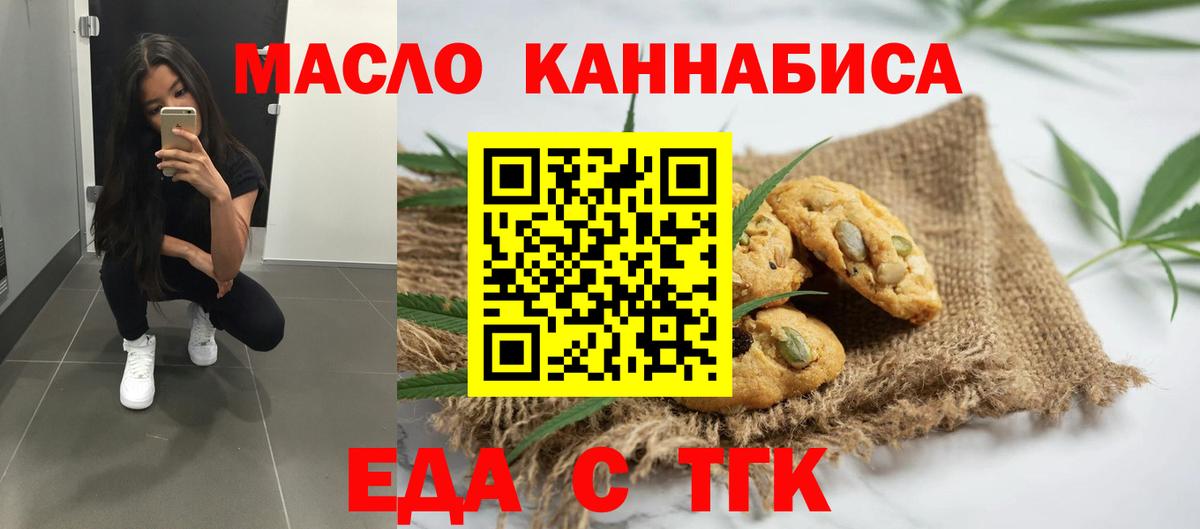 Cannafood конопля  Вход с VPN  Югорск 