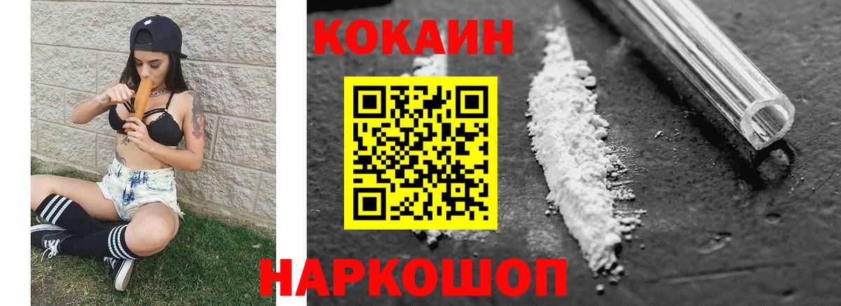 Кокаин Колумбийский Югорск