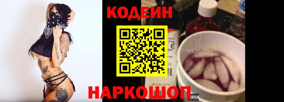 Югорск  Codein напиток Lean (лин)  Codein напиток Lean (лин)  Вход с VPN 