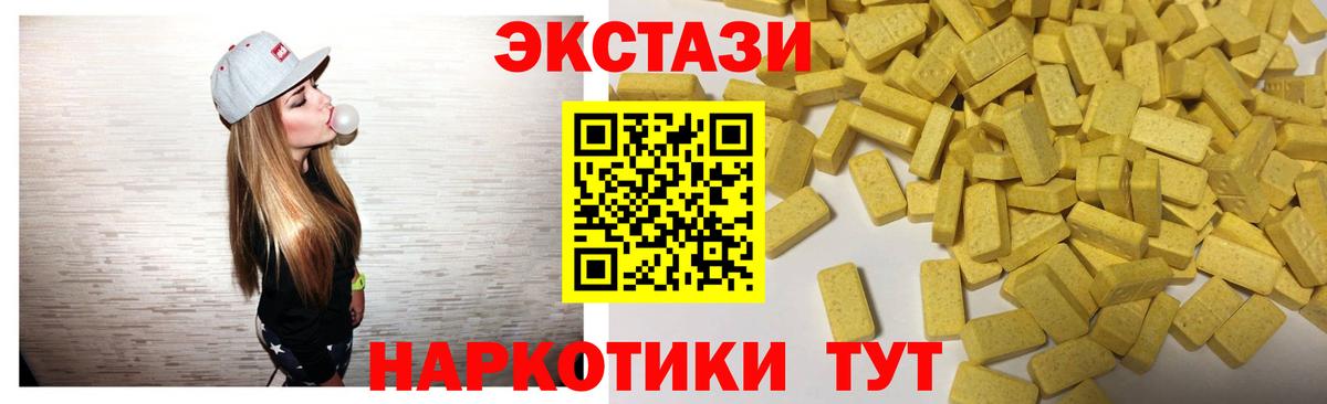 Экстази  Вход с VPN  Ecstasy TESLA  Югорск  ЭКСТАЗИ Дубай 
