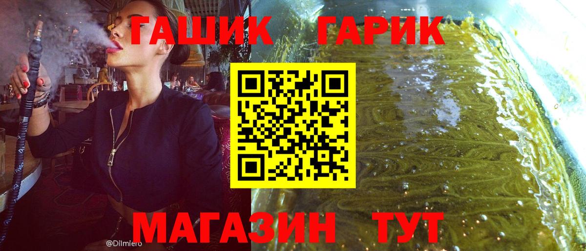 ГАШ хэш Югорск