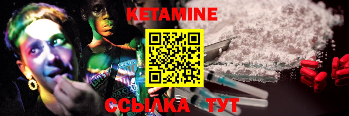 КЕТАМИН ketamine  Кетамин VHQ  Вход с VPN  Югорск 