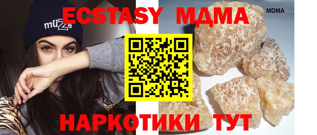MDMA crystal Югорск