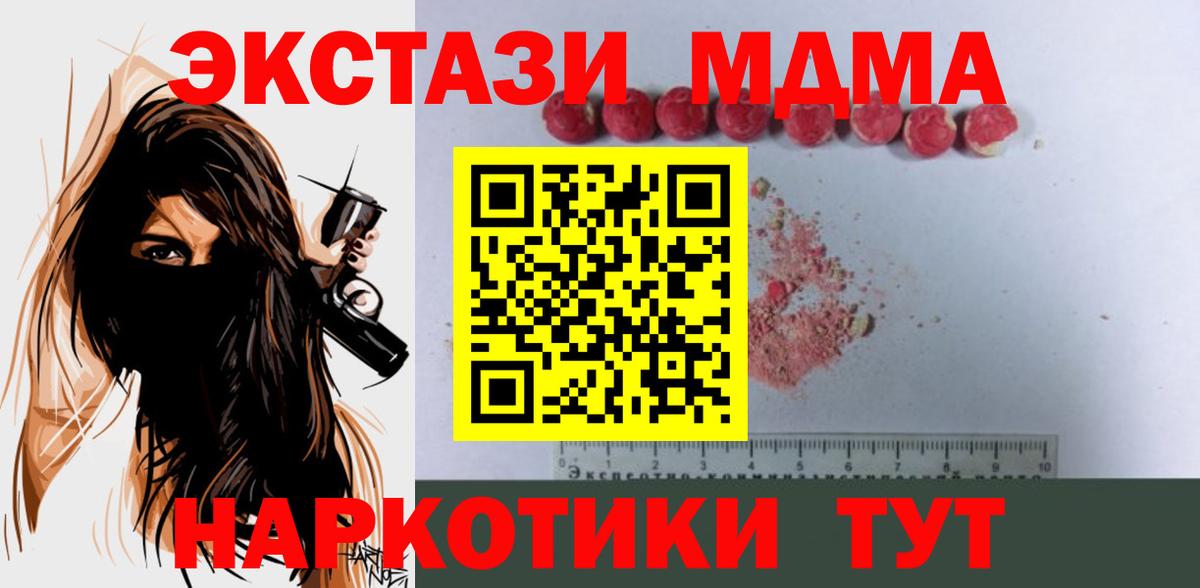 МДМА crystal  MDMA crystal  Югорск  Вход с VPN 