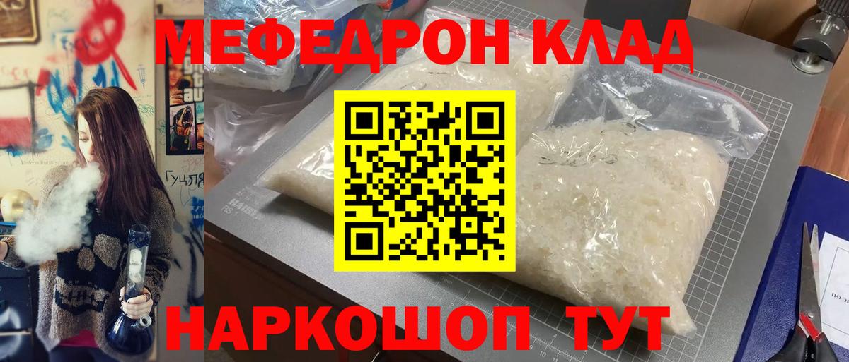 Мефедрон mephedrone  Мефедрон 4 MMC  МЕФ  МЯУ-МЯУ  Югорск  Вход с VPN 