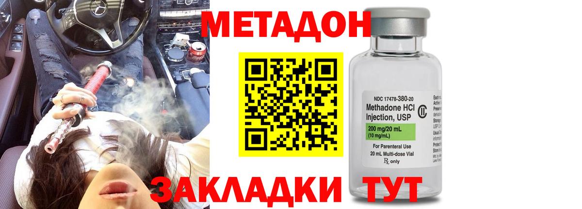 Югорск  МЕТАДОН мёд  Метадон methadone  Вход с VPN 