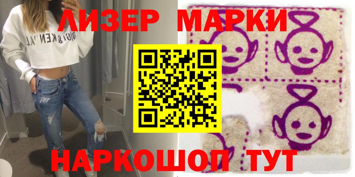 Марки NBOMe 1,8мг  Наркотические марки  Марки NBOMe 1,8мг  Югорск  Вход с VPN 