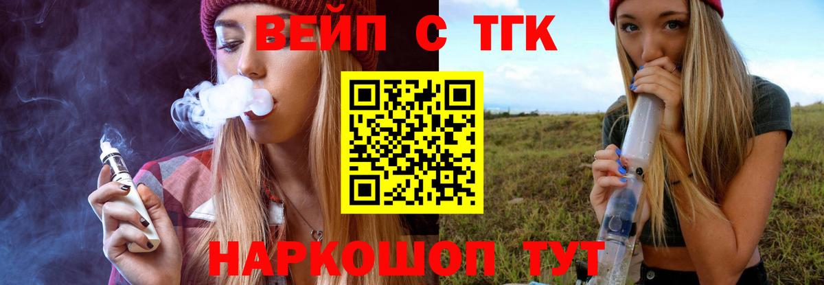 Дистиллят ТГК вейп с тгк Югорск
